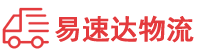 邵阳到南陵县物流公司